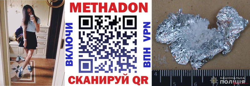 Метадон кристалл  Оса 